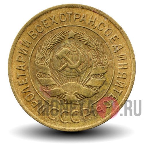 3 копейки 1935 года - СССР - старый тип