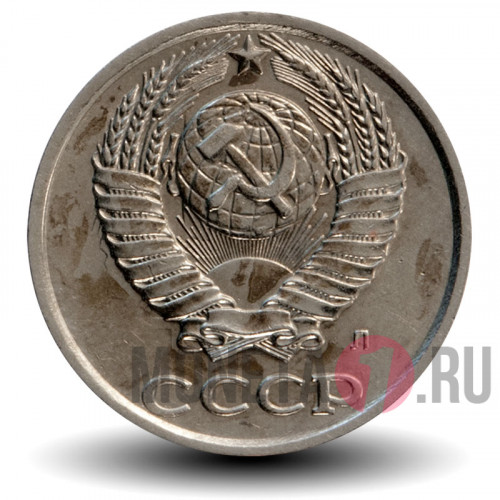 10 копеек 1991 года - СССР - Л