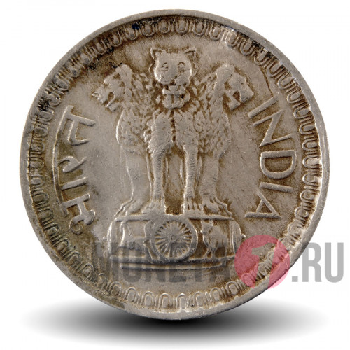 50 пайс 1975 года - Индия