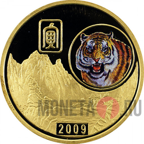 20 Вон - Год Тигра - 2009 год КНДР, Маленькая монета