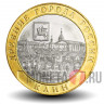 10 рублей 2019 года - Клин - Биметалл