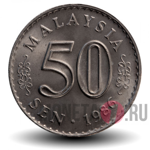 50 сен 1986 года - Малайзия - Здание парламента