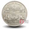 5 марок 1986 года - Новый дворец в Потсдаме - ГДР 