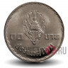 10 бат 1977 года - Свадьба наследного принца - Тайланд
