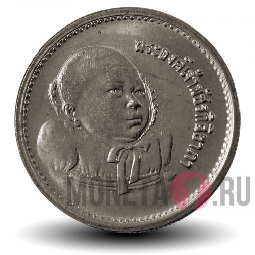 5 бат 1979 года - Королевская Церемония - Тайланд