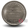 5 бат 1979 года - Королевская Церемония - Тайланд
