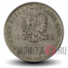 10 злотых 1983 года - Польша - Болеслав Прус