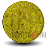 5 динаров 2008 года - Сербия - VF