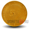 5 толаров 1995 года - 50 лет FAO - Словения - ФАО
