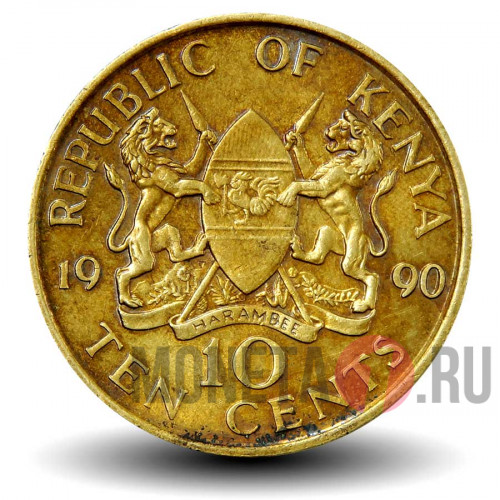 10 центов - Кения - 1990 год