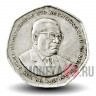 10 рупий 1997 года - Маврикий - Сивусагур Рамгулам