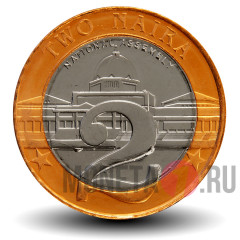 2 найры 2006 года - Нигерия - Национальная ассамблея
