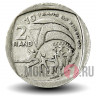 2 рэнда 2004 года - 10 лет первым всеобщим выборам - ЮАР