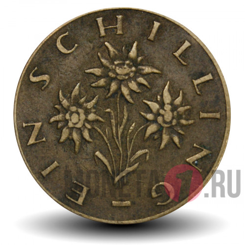 1 шиллинг 1960 года - Австрия