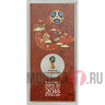 Цветная монета 25 рублей 2018 года - FIFA World Cup Russia 2018