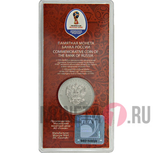 Цветная монета 25 рублей 2018 года - FIFA World Cup Russia 2018