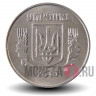 5 копеек 2015 года - Украина