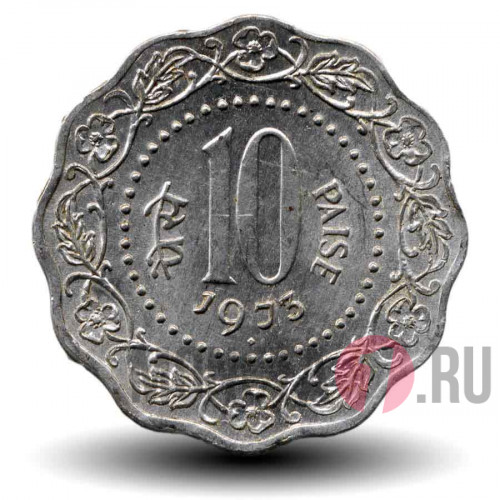 10 пайс 1973 года - Индия - "♦" - Мумбаи