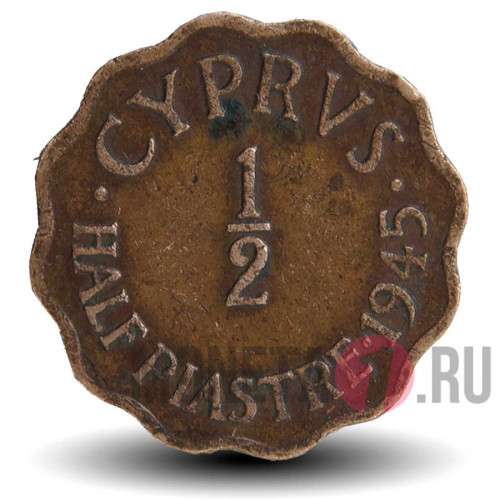 1/2 пиастра 1945 года - Кипр