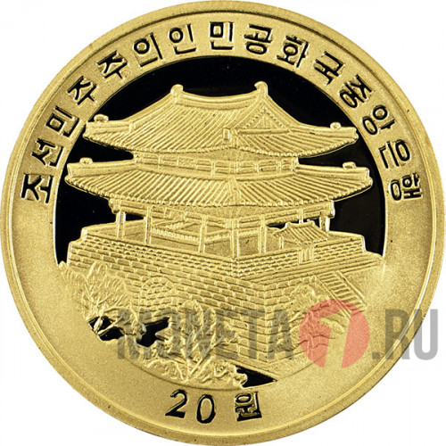 20 Вон - Год Кролика - 2009 год КНДР, Маленькая монета
