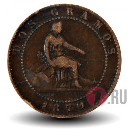 2 сентимо 1870 года - Испания - Временное правительство