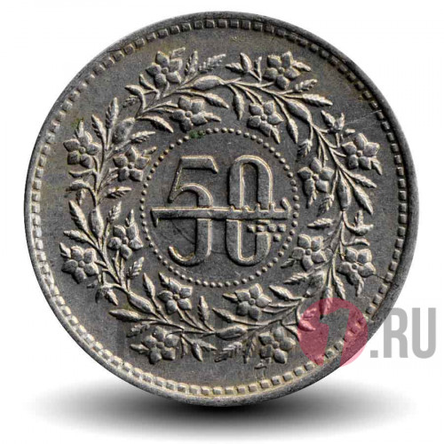 50 пайсов 1992 года - Пакистан