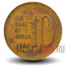 10 вон 1967 года - Южная Корея - Пагода Таботхап