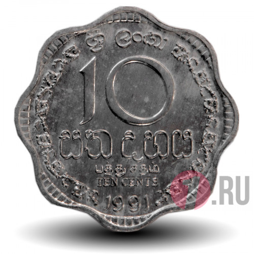 10 центов 1991 года - Шри-Ланка