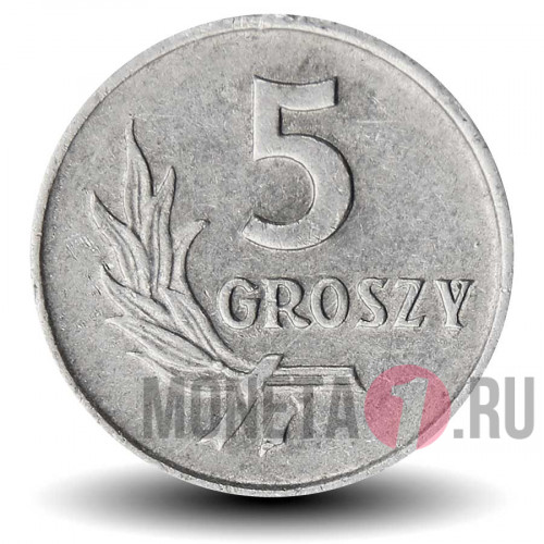 5 грошей 1963 года - Польша