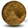 8 дублей 1945 года - Остров Гернси
