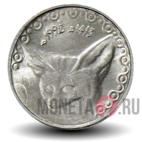 1/4 динара 1992 года - Алжир