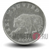 5 кун 2009 года - Хорватия - Бурый медведь