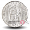 5 геллеров 1962 года - Чехословакия
