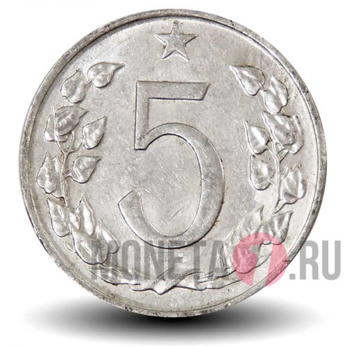 5 геллеров 1962 года - Чехословакия