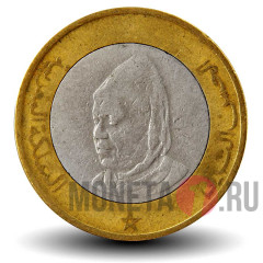 10 дирхамов 1995 года - Марокко
