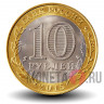 10 рублей 2015 года - Официальная эмблема празднования 70-летия Победы в ВОВ