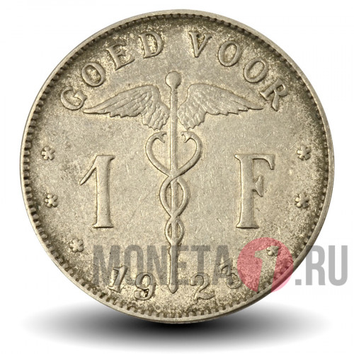 1 франк 1923 года - Бельгия - BELGIE