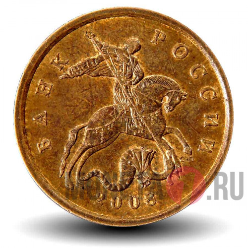 50 копеек 2008 года - СПМД - Россия
