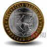 10 рублей 2009 года - Кировская область - Биметалл