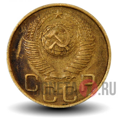3 копейки 1948 года - СССР