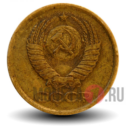 1 копейка 1983 года - СССР