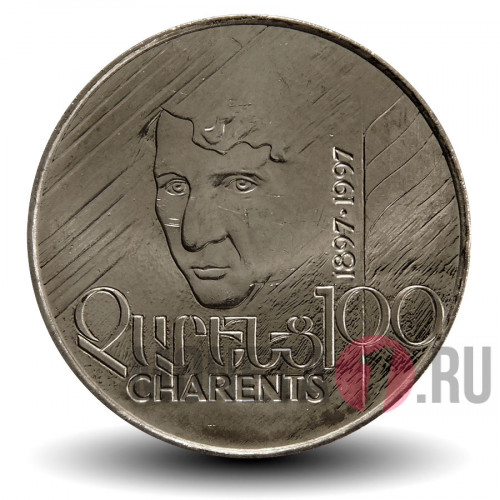 100 драмов 1997 года - 100-летие поэта Егише Чаренца - Армения