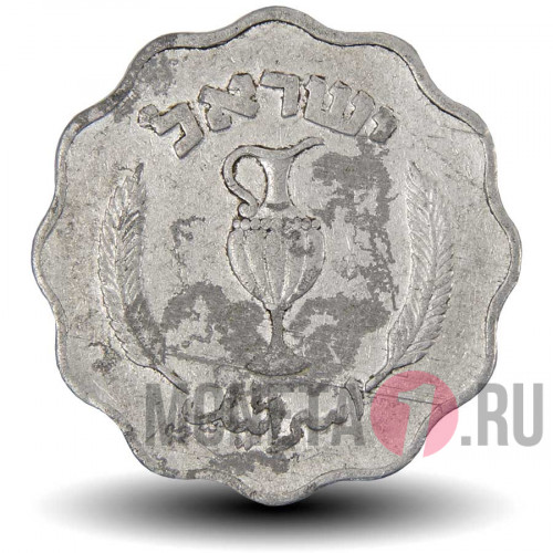 10 Израильских прут 1952 года - Израиль