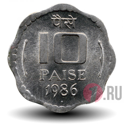10 пайс 1986 года - Индия - "♦" - Мумбаи