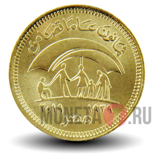50 пиастров 2019 года - Египет - 80 лет министерству социальной солидарности
