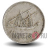 20 филсов 1962 года - Кувейт - Парусник Доу