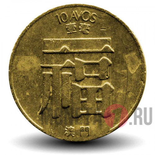 10 аво 1985 года - Португальское Макао