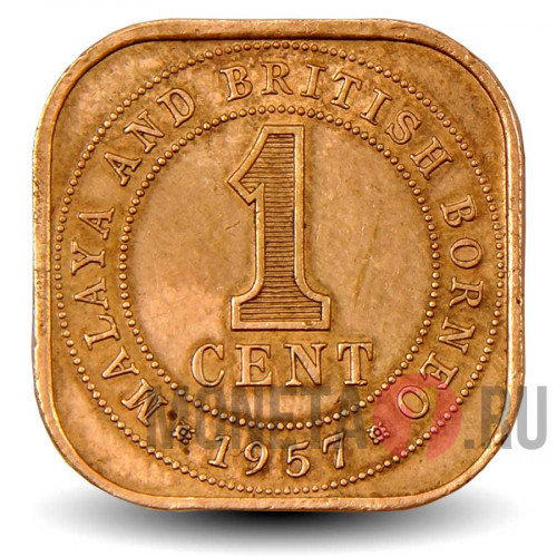 1 цент 1957 года - Малайа и Британское Борнео