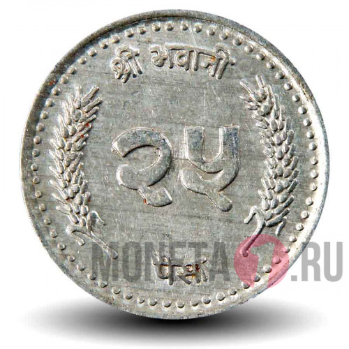 25 пайсов 1998 года - Непал - Королевская корона