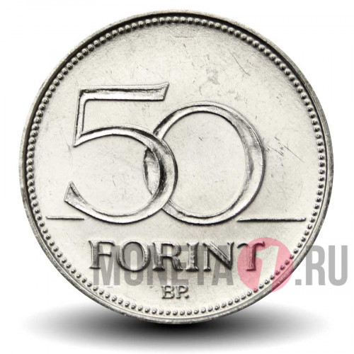 50 форинтов 2020 года - 150 лет Венгерской ассоциации пожарных - Венгрия